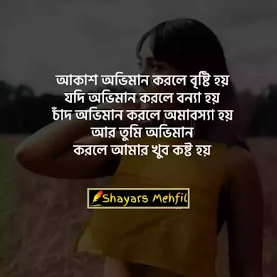 sad status bangla,fb sad status bangla,best friend sad status bangla,very sad status bangla,bangla sad status,emotional status bangla,sad post bangla,sadlove status bangla,sad post,Bangla sad status for facebook,Sad quotes, bangla about Life,Love status bangla,