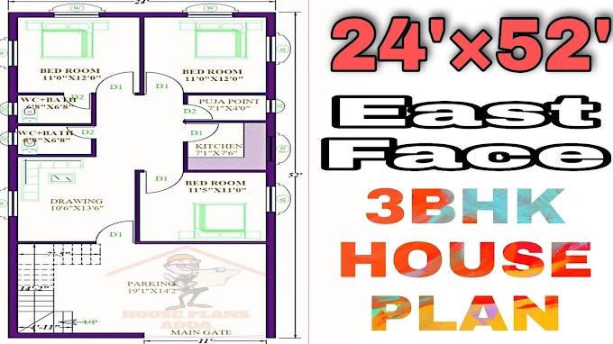 24' × 48'  East Facing House| 3BHK Small House Plan| Modern House Design