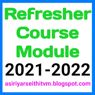 6th,7th,8th Std REFRESHER COURSE Module - புத்தாக்கப் பயிற்சிக் கட்டகம்  மதிப்பீட்டுத் தாள் வினாக்கள்