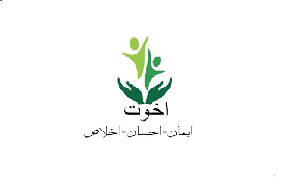 Akhuwat Islamic Microfinance Jobs April 2022