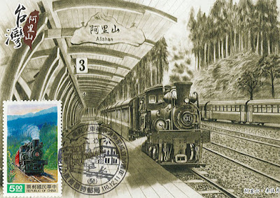 Maxicard " Train touristique de la forêt d'Alishan" - Taiwan 2021