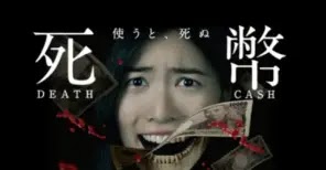 5 Best Japanese Horror Dramas,JU-ON: Origins,Crow’s Blood,Re:Mind,Death Note,死幣-DEATH CASH,Ring,Battle Royale,Suicide Club,One Cut of the Dead,One Missed Call,Kairo (Pulse),Audition,Confessions,Kwaidan,It Comes,Dark Water,The Forest of Love,I am a Hero,Rinne (Reincarnation),As the Gods Will,أفلام رعب يابانية,اقوي فيلم رعب ياباني,الفيلم الياباني المرعب,أفلام مرعبة ممنوعة من العرض,مسلسلات يابانية,J-horror: قائمة بأفضل 20 من الافلام و مسلسلات رعب يابانية 2022