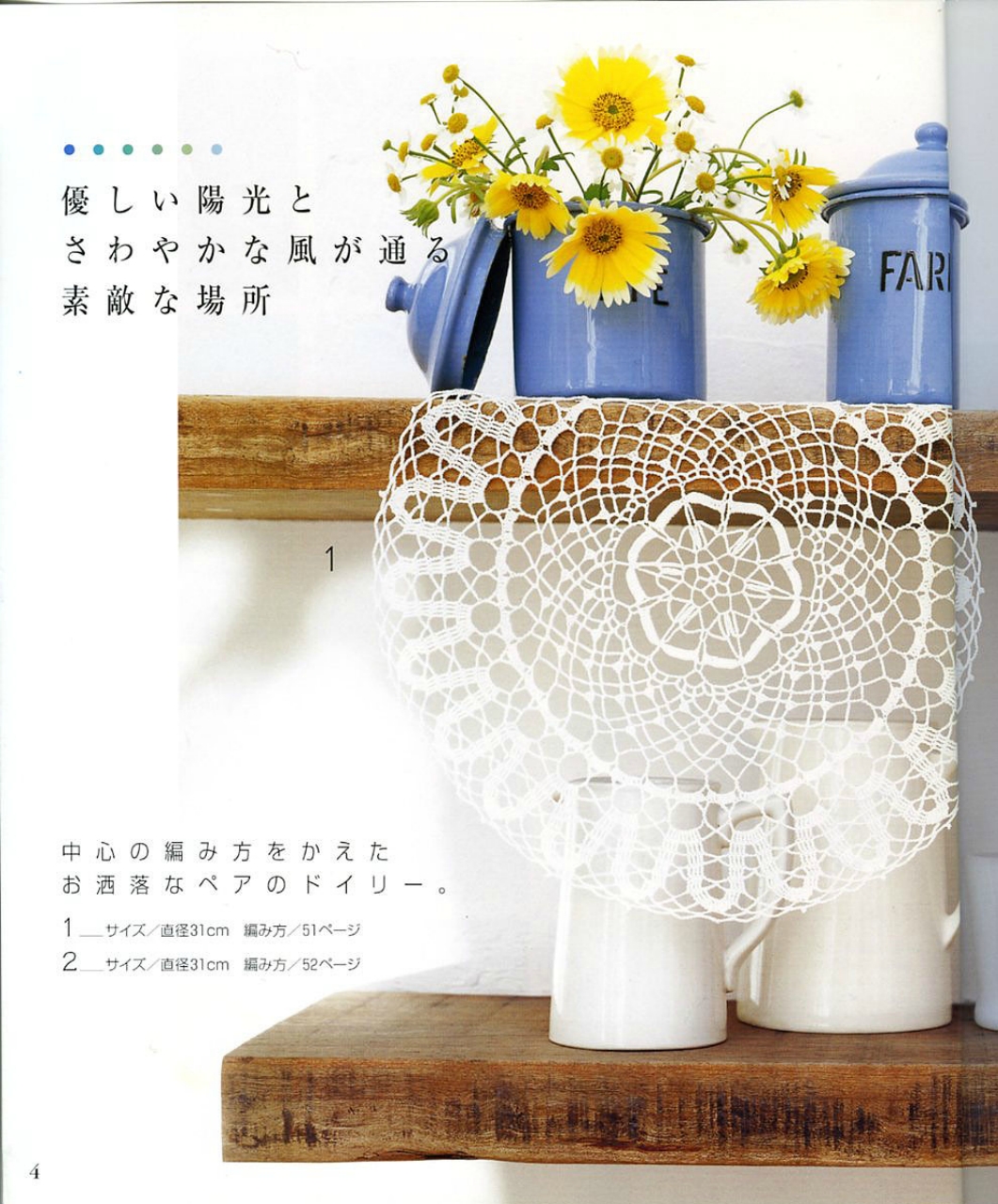 Lets knit series. Crochet lace book №3-2008 (4)