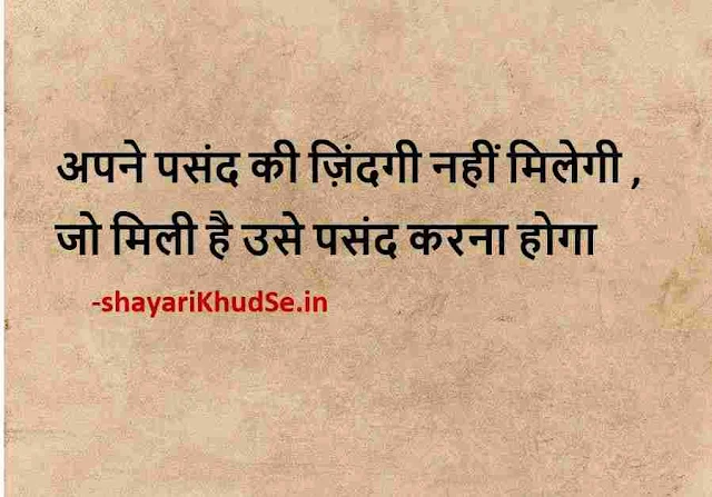 life line shayari pic, life line shayari hindi image, life line shayari status download