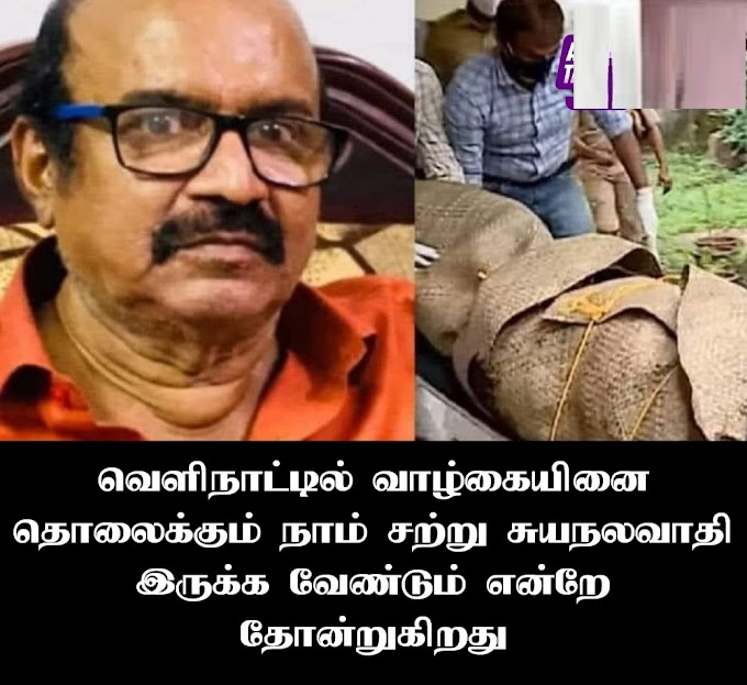 வெளிநாட்டில் வாழ்கையினை தொலைக்கும் நாம் சற்று சுயநலவாதியாக இருக்க வேண்டும் என்றே தோன்றுகிறது.