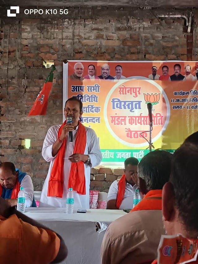 सोनपुर से भाजपा टिकट के प्रबल दावेदार के रूप में उभरे हेम नारायण सिंह