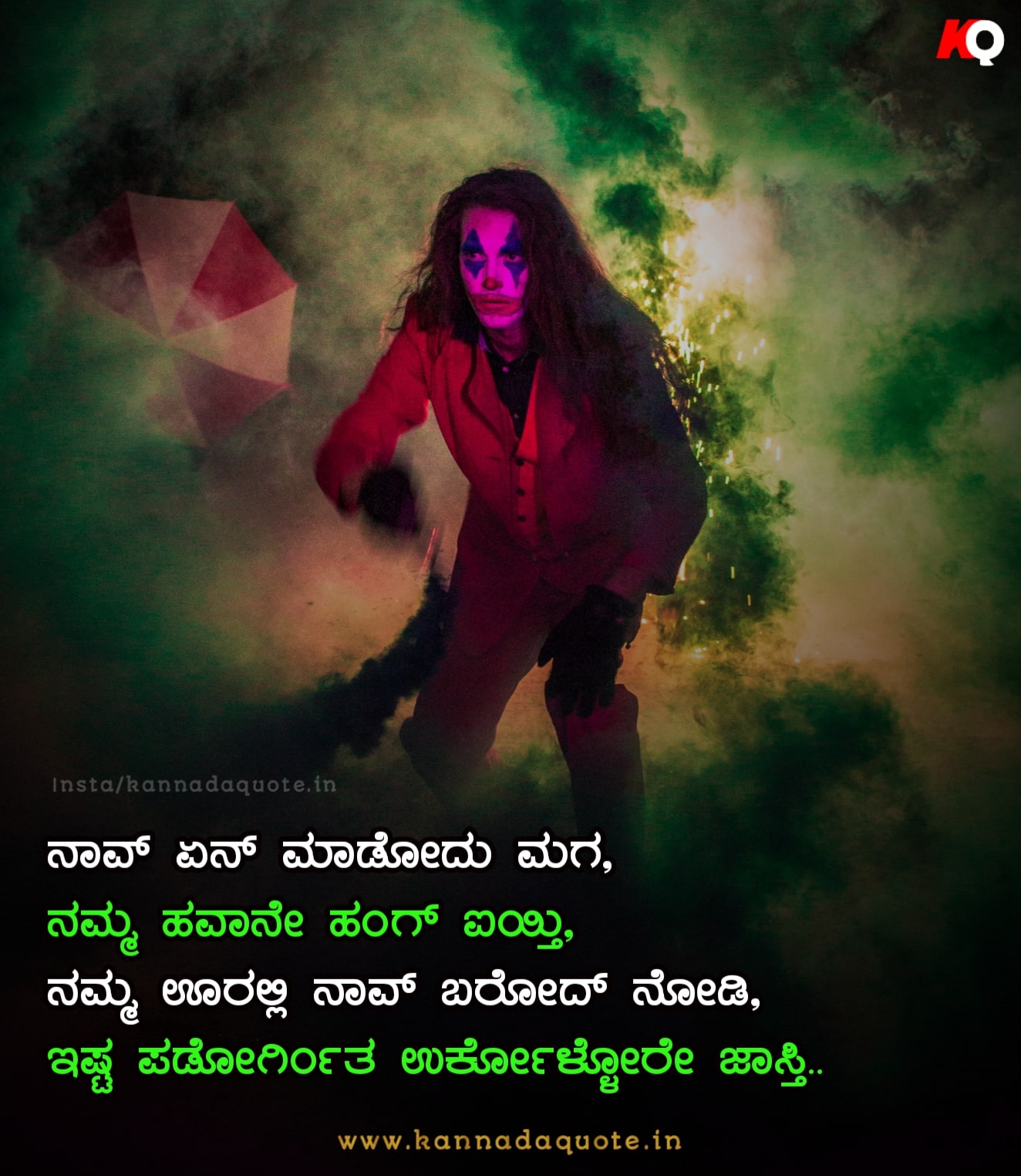 Kannada Attitude Quotes Thought for Instagram Post