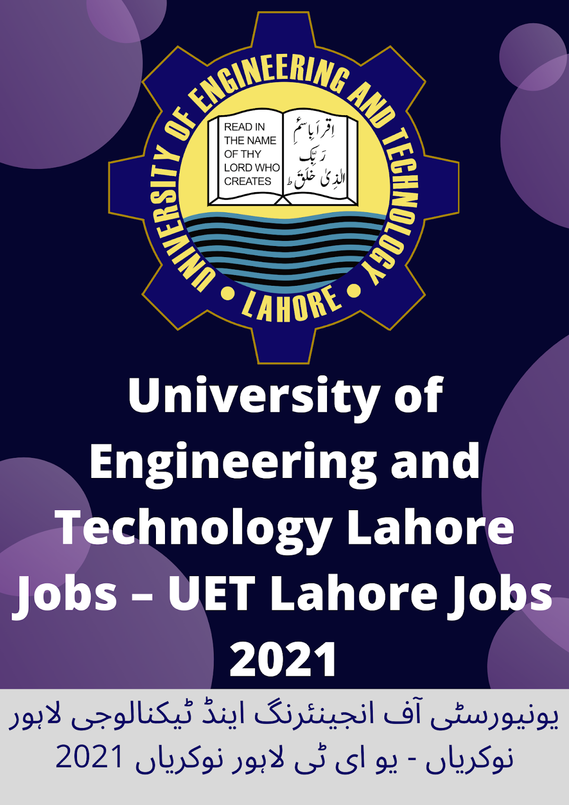 University of Engineering and Technology Lahore Jobs – UET Lahore Jobs 2021