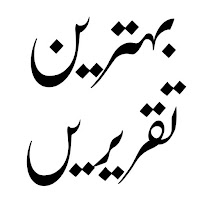 Islamic Books Urdu.اسلامی کتابیں اردو