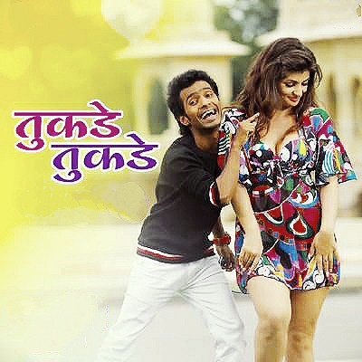 Tukade Tukade lyrics  (तुकडे-तुकडे lyrics) 