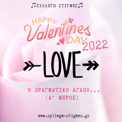 ❤️Valentine's Day 2022