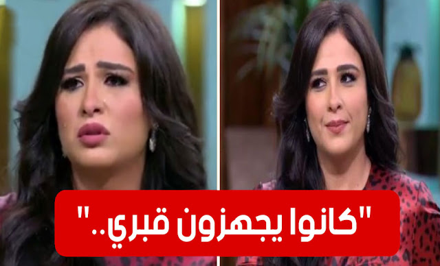 ياسمين عبد العزيز yasmine abdelaziz news