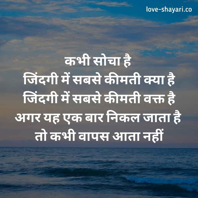 Quotes on life in hindi