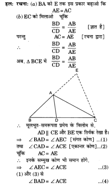 Solutions Class 10 गणित Chapter-6 (त्रिभुज)