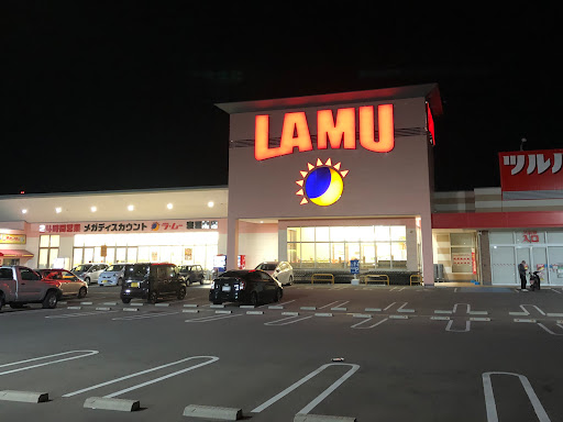 『ラ・ムー』(LAMU)  スーパーマーケット