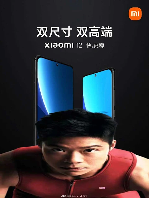 الاعلان رسمياً عن موعد إطلاق سلسلة هواتف Xiaomi 12