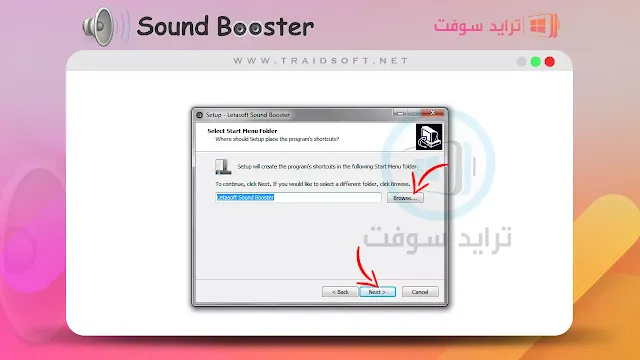 تنزيل sound booster ساوند بوستر