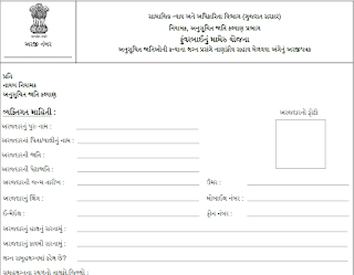 https://www.gujaratasmita.net/2022/02/kuvarbai-nu-mameru-yojana-2022.html