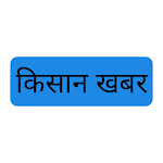 किसान पोर्टल्स।