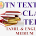 TN TEXTBOOKS FOR CLASS - 6 TERM-1 (TM & EM)