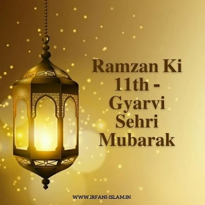 Ramzan_ki_11th_Gyarvi_Sehri_Mubarak_Ho