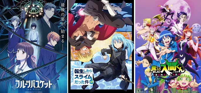 Fênix No Sekai: Top personagens de anime temporada de Outono: Top