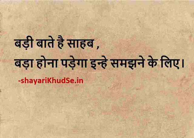 happy life status images, happy life status images hindi, happy life quotes images