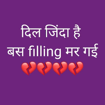 Broken Heart Hindi Quotes Sad DP Images