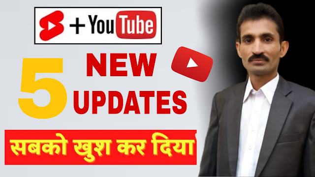 YouTube Update