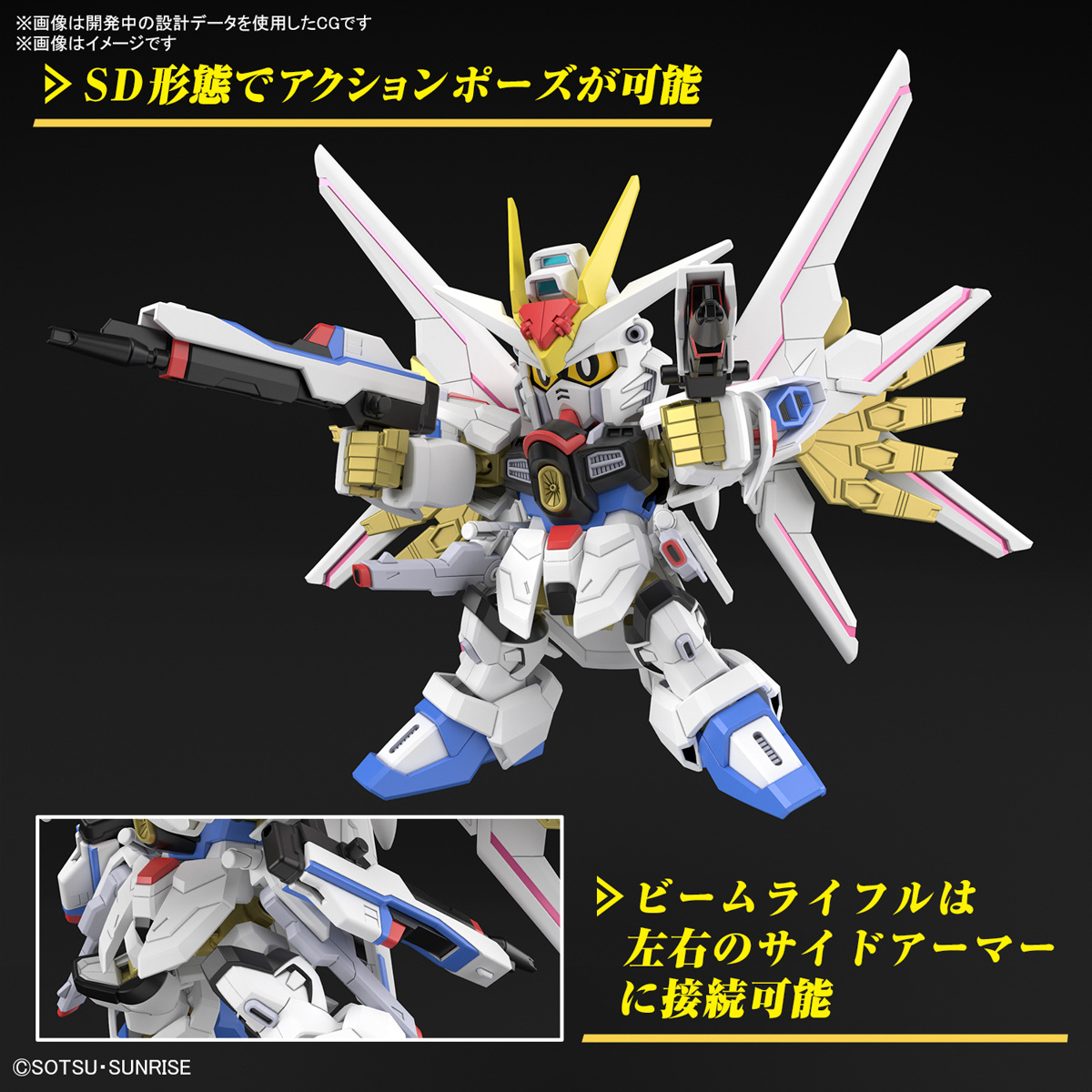 SD Gundam Cross Silhouette ZGMF/A-262PD-P Mighty Strike Freedom Gundam - 06