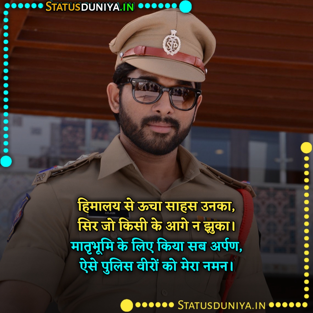 Police Status In Hindi
पुलिस स्टेटस इन हिंदी
Status For Police
Police Status In Hindi Images
Police Status In Hindi Pic
Police Vardi Status In Hindi Images
Best Police Status In Hindi
वर्दी स्टेटस इन हिंदी
Police Status Image
पुलिस का दर्द status
Indian Police Status In Hindi
Up Police Status
police attitude status
Haryana Police Status In Hindi
khaki vardi status in hindi
Police Status In Hindi Shayari
Police Status In Hindi Sharechat
Police Status In Hindi 2 Lines
Police Status Girl