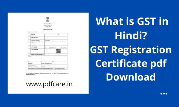 GST registration certificate pdf download