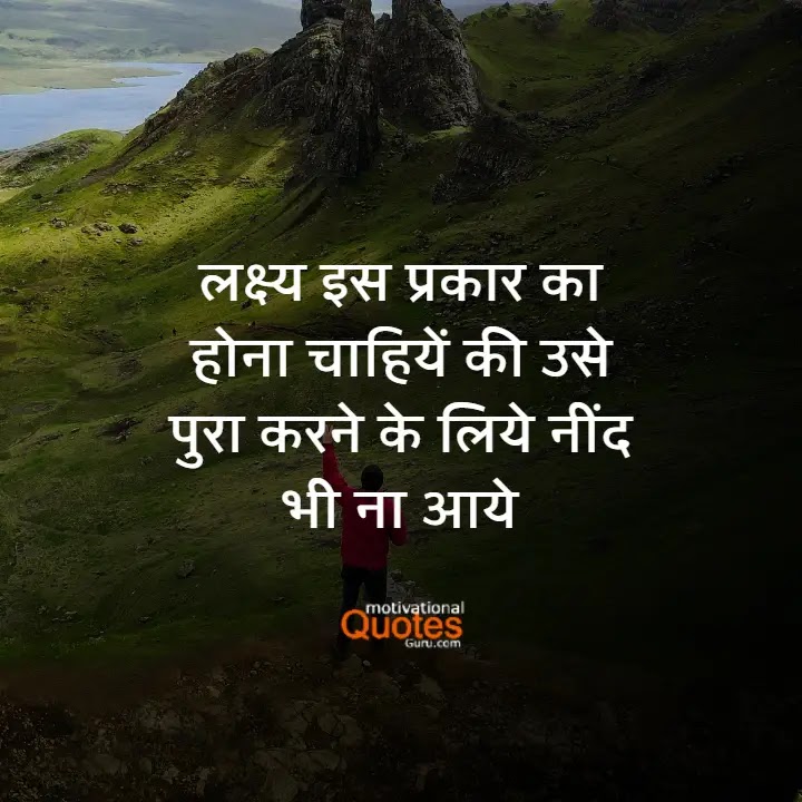 Hindi Thoughts