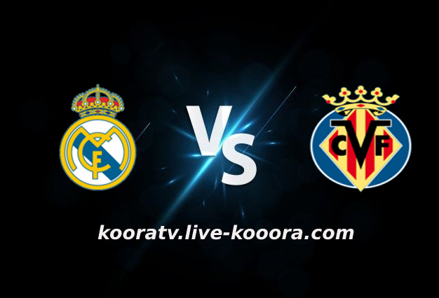 مشاهدة مباراة فياريال وريال مدريد بث مباشر كورة لايف koora live بتاريخ 12-02-2022 الدوري الاسباني