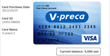 日本虚拟信用卡