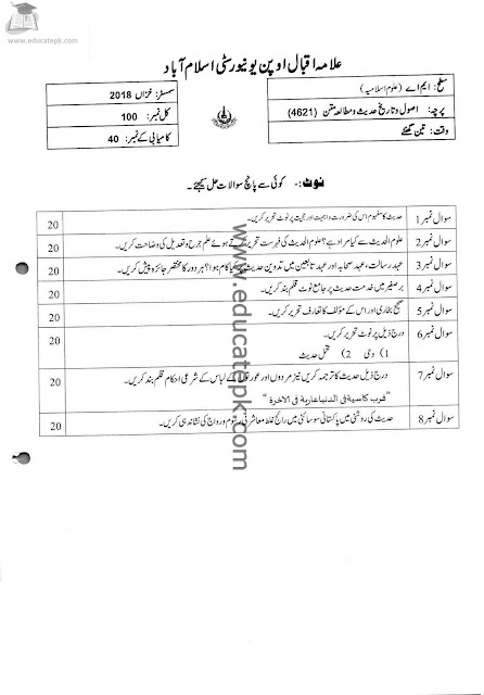 aiou-past-papers-ma-islamic-studies-4621