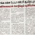 நாங்க என்ன டேட்டா என்ட்ரி ஆபரேட்டரா? பணிச்சுமையால் கொதிக்கும் ஆசிரியர்கள்.