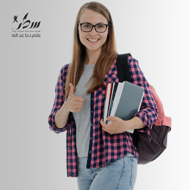 نصائح لك قبل دخولك للجامعة... (الجزء الأوّل) :