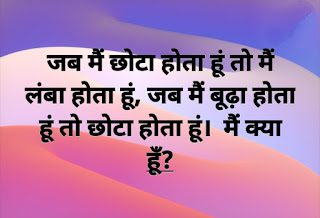 आसान पहेलियों, (Easy riddles)    मजेदार पहेलियों, (Funny riddles)    गणित पहेलियों, (Math riddles)    वास्तव में कठिन पहेलियां, (really Hard Riddles)    वयस्कों के लिए पहेलियों, (Riddles for Adults)    बच्चों के लिए पहेलियों, (Riddles for Kids)   मैं क्या हूँ?, (What I Am?)    शब्द पहेलियों, (Word Riddles)