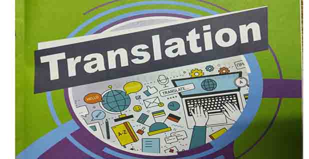 تحميل مذكرة فن الترجمة لغة انجليزية PDF للثانوية العامة 2023