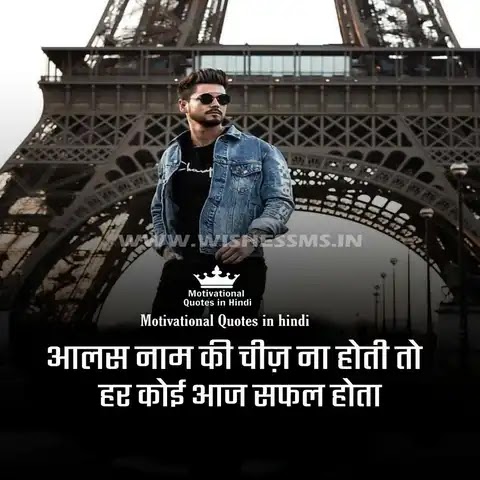quotes motivational quotes in hindi for students, good moral quotes in hindi, inspirational quotes about success in hindi, success motivational hindi quotes, new motivational suvichar, hindi inspirational thoughts for students, best life quotes in hindi images, best motivation hindi image, inspirational love quotes for her in hindi, tony robbins motivational speech in hindi, motivational messages for life in hindi, best motivational quotes in hindi with images, good morning motivation thoughts hindi