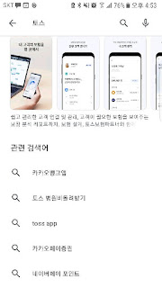 너무 쉬운 토스 숨은 정부 지원금 찾기 (모바일 버전) 2