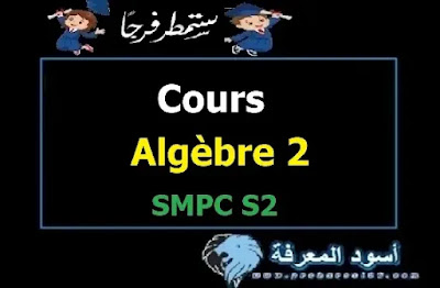 Cours Algèbre 2 SMPC S2