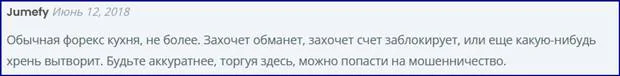 ifcmarkets.com отзывы о сайте? Развод