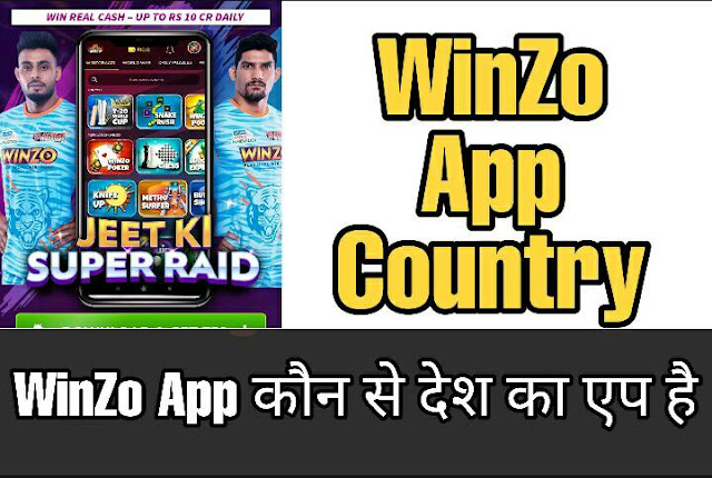 WinZo App कौन से देश का ऐप है