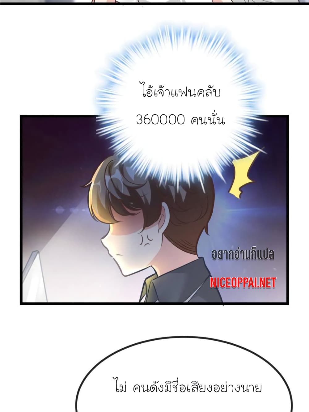 My Beautiful Time with You - หน้า 66