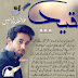 QAID BY AYESHA ARAIN Episode 4 -urdu novels