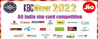 All India Sim Card Lucky Draw