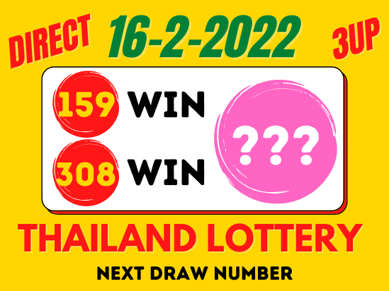 VIP 3up direct number 16-2-2022 Thailand Lottery | Thailand Lottery 100% sure number 16/2/2022 | VIP Thailand lottery number 16.02.2022