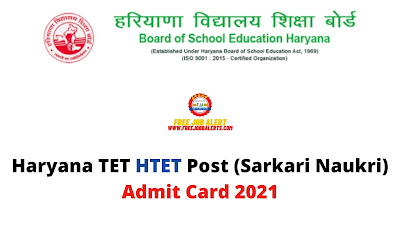Sarkari Exam: Haryana TET HTET Post (Sarkari Naukri) Admit Card 2021
